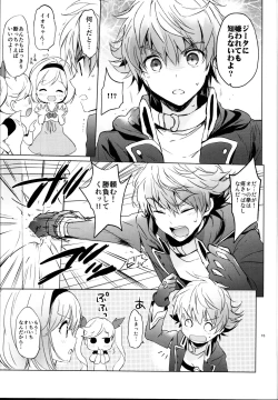 Page 15 of Djeeta-chan no Renai Battle na Hibi Soushuuhen