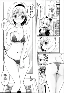 Page 59 of Djeeta-chan no Renai Battle na Hibi Soushuuhen