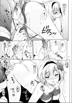 Page 69 of Djeeta-chan no Renai Battle na Hibi Soushuuhen