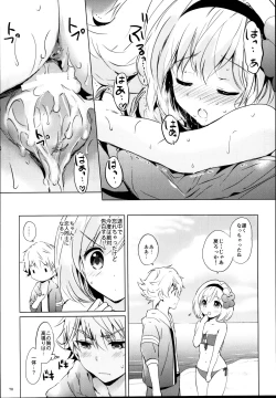 Page 78 of Djeeta-chan no Renai Battle na Hibi Soushuuhen
