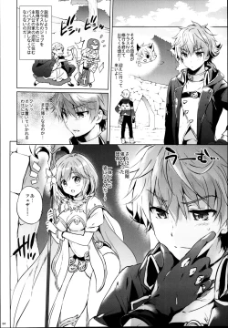 Page 84 of Djeeta-chan no Renai Battle na Hibi Soushuuhen