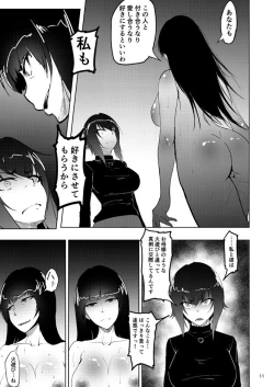 Page 10 of Nishizumi Maho no Shirubeki ja Nakatta Koto Kou