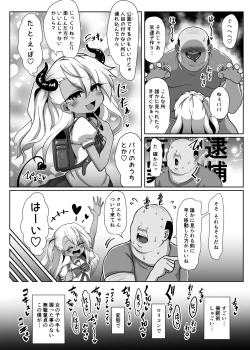 Page 5 of Kurosan no Aka-chan o Buriburi Umimakuru Hon