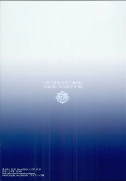 Page 8 of C95 2018 Winter OMAKEBON