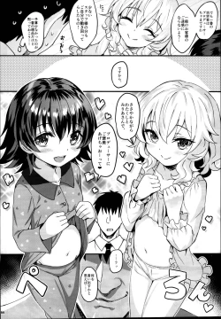 Page 66 of Momoiro Quartet x Quartet