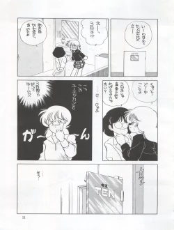 Page 11 of Tarikihonganji