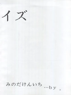 Page 30 of Tarikihonganji