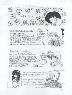 Page 56 of Tarikihonganji