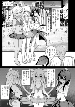 Page 3 of Mahou Shoujo Saimin PakopaCause 3