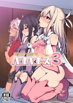 Download Mahou Shoujo Saimin PakopaCause 3