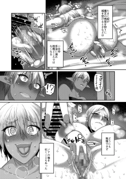 Page 8 of Takabisha Elf Kyousei Konin!! 4