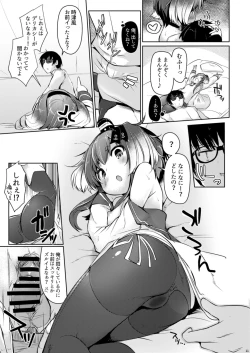 Page 13 of Tokitsukaze to Issho ni. Go