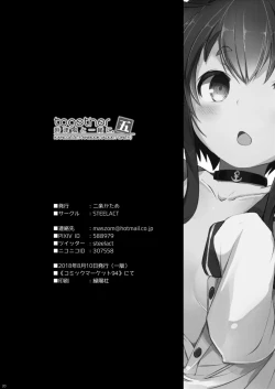 Page 22 of Tokitsukaze to Issho ni. Go