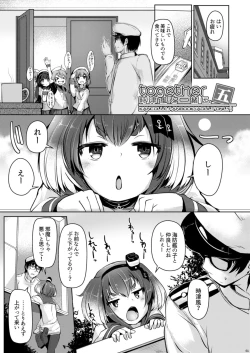 Page 3 of Tokitsukaze to Issho ni. Go