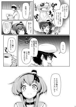 Page 5 of Tokitsukaze to Issho ni. Go