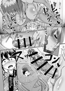 Page 19 of Futanari Beach House no Oshigoto ★