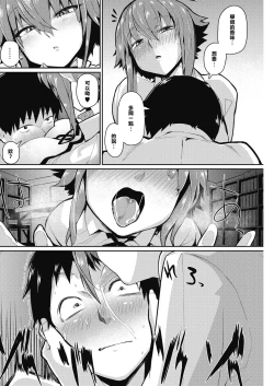 Page 17 of Smell Love Love Love Smell