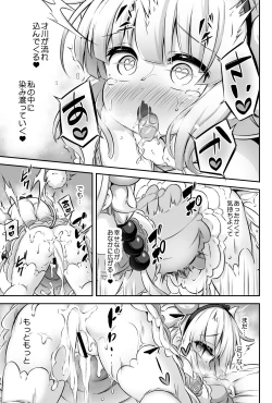 Page 24 of Loli & Futa Vol. 12
