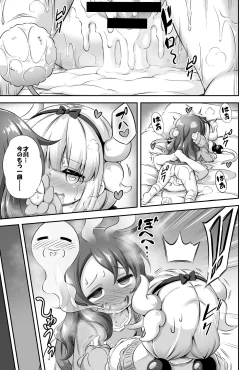 Page 30 of Loli & Futa Vol. 12