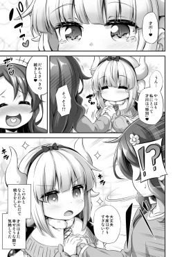 Page 32 of Loli & Futa Vol. 12