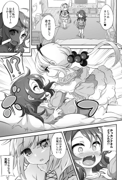Page 4 of Loli & Futa Vol. 12