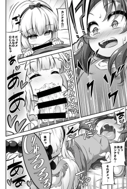 Page 7 of Loli & Futa Vol. 12