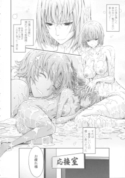 Page 172 of Roshutsu Collection