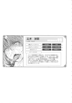 Page 179 of Roshutsu Collection