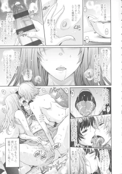 Page 193 of Roshutsu Collection