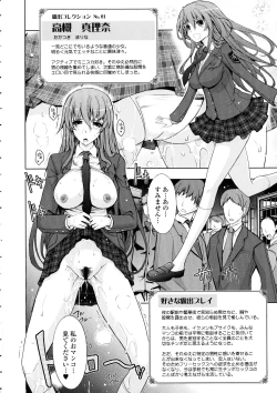 Page 20 of Roshutsu Collection