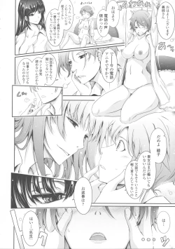 Page 224 of Roshutsu Collection