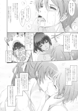 Page 232 of Roshutsu Collection