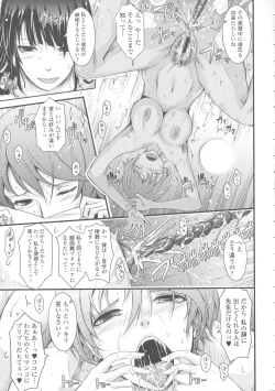 Page 239 of Roshutsu Collection