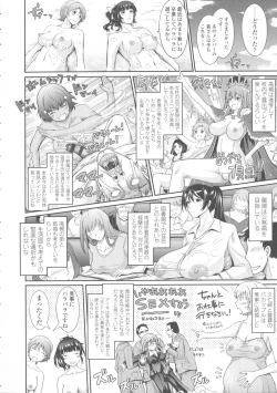 Page 248 of Roshutsu Collection