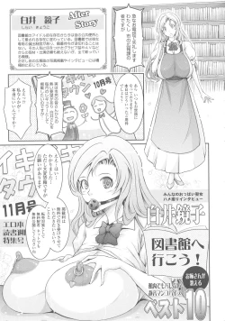 Page 268 of Roshutsu Collection