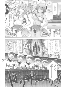 Page 36 of Roshutsu Collection