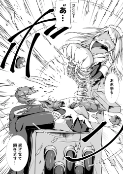 Page 15 of Maid-san Boufuku Taikyuu Jikken