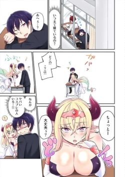 Page 2 of Iinchou no Hi. Mi. Tsu.1