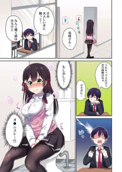 Page 8 of Iinchou no Hi. Mi. Tsu.1