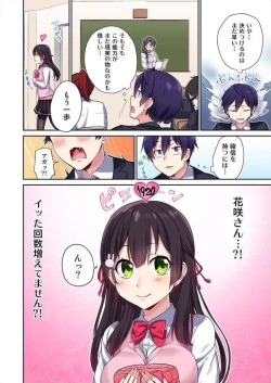 Page 9 of Iinchou no Hi. Mi. Tsu.1