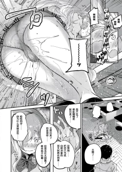 Page 12 of Kawaii Watashi | Lovely 'Myself'