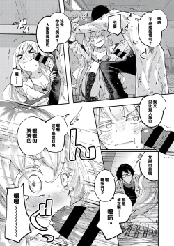 Page 15 of Kawaii Watashi | Lovely 'Myself'