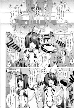 Page 5 of Shuten Douji vs Black Cock