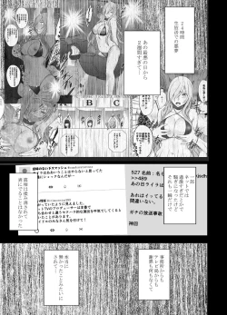 Page 4 of Saimin ni Sakaraenai Onna