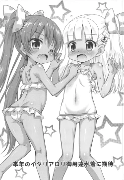 Page 22 of Hajimete no Hishokan