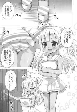 Page 4 of Hajimete no Hishokan