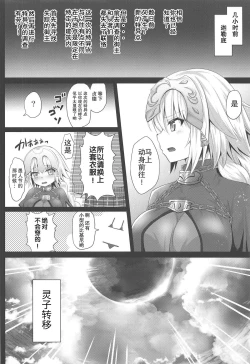 Page 6 of Inran Gakuen Jeanne