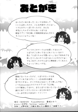 Page 26 of Yoruno Tobari Renzoku Nakadashi Zecchou Gachihame Namahaishin