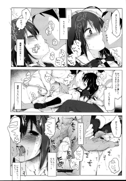 Page 16 of Hishokan Shigure