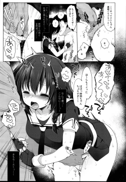 Page 37 of Hishokan Shigure